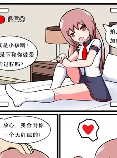 [Chinese][Manga][空间错乱] 重返小学时 (1-50·大结局) [中文][無修正]