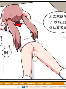 [Chinese][Manga][空间错乱] 重返小学时 (1-50·大结局) [中文][無修正]