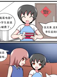 [Chinese][Manga][空间错乱] 重返小学时 (1-50·大结局) [中文][無修正]