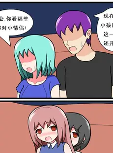 [Chinese][Manga][空间错乱] 重返小学时 (1-50·大结局) [中文][無修正]