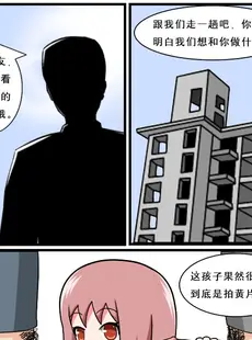 [Chinese][Manga][空间错乱] 重返小学时 (1-50·大结局) [中文][無修正]