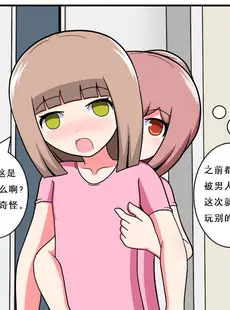 [Chinese][Manga][空间错乱] 重返小学时 (1-50·大结局) [中文][無修正]