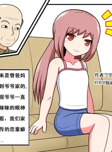 [Chinese][Manga][空间错乱] 重返小学时 (1-50·大结局) [中文][無修正]