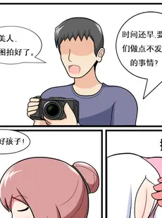 [Chinese][Manga][空间错乱] 重返小学时 (1-50·大结局) [中文][無修正]