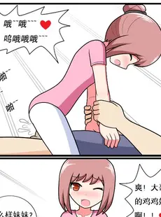 [Chinese][Manga][空间错乱] 重返小学时 (1-50·大结局) [中文][無修正]