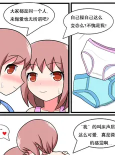 [Chinese][Manga][空间错乱] 重返小学时 (1-50·大结局) [中文][無修正]