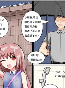 [Chinese][Manga][空间错乱] 重返小学时 (1-50·大结局) [中文][無修正]