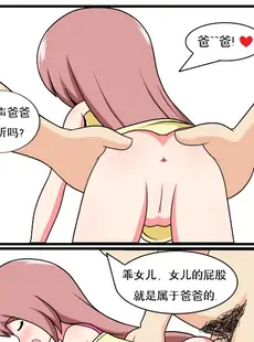 [Chinese][Manga][空间错乱] 重返小学时 (1-50·大结局) [中文][無修正]