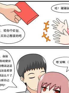 [Chinese][Manga][空间错乱] 重返小学时 (1-50·大结局) [中文][無修正]