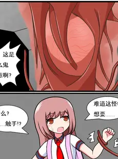 [Chinese][Manga][空间错乱] 重返小学时 (1-50·大结局) [中文][無修正]