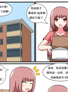 [Chinese][Manga][空间错乱] 重返小学时 (1-50·大结局) [中文][無修正]