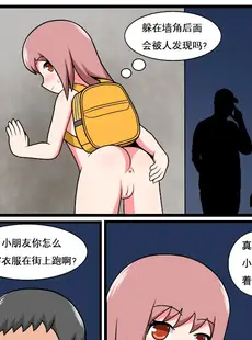 [Chinese][Manga][空间错乱] 重返小学时 (1-50·大结局) [中文][無修正]