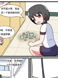 [Chinese][Manga][空间错乱] 重返小学时 (1-50·大结局) [中文][無修正]