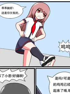 [Chinese][Manga][空间错乱] 重返小学时 (1-50·大结局) [中文][無修正]