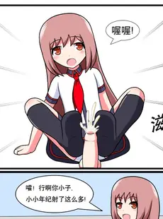 [Chinese][Manga][空间错乱] 重返小学时 (1-50·大结局) [中文][無修正]