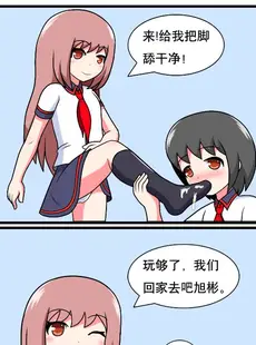 [Chinese][Manga][空间错乱] 重返小学时 (1-50·大结局) [中文][無修正]