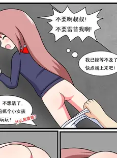 [Chinese][Manga][空间错乱] 重返小学时 (1-50·大结局) [中文][無修正]