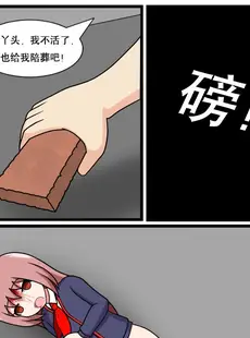 [Chinese][Manga][空间错乱] 重返小学时 (1-50·大结局) [中文][無修正]