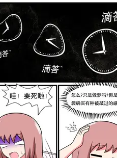 [Chinese][Manga][空间错乱] 重返小学时 (1-50·大结局) [中文][無修正]