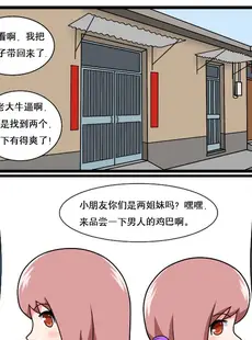 [Chinese][Manga][空间错乱] 重返小学时 (1-50·大结局) [中文][無修正]