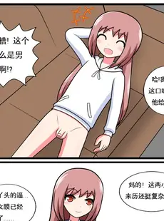 [Chinese][Manga][空间错乱] 重返小学时 (1-50·大结局) [中文][無修正]