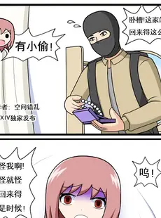 [Chinese][Manga][空间错乱] 重返小学时 (1-50·大结局) [中文][無修正]