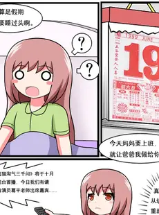 [Chinese][Manga][空间错乱] 重返小学时 (1-50·大结局) [中文][無修正]