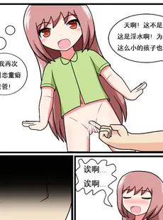 [Chinese][Manga][空间错乱] 重返小学时 (1-50·大结局) [中文][無修正]