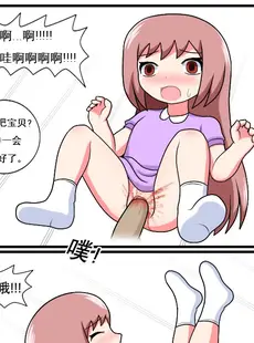 [Chinese][Manga][空间错乱] 重返小学时 (1-50·大结局) [中文][無修正]