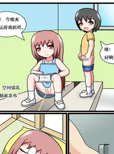 [Chinese][Manga][空间错乱] 重返小学时 (1-50·大结局) [中文][無修正]