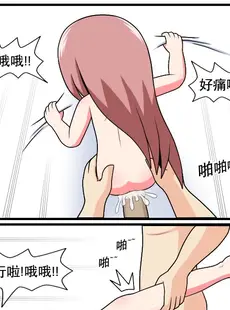 [Chinese][Manga][空间错乱] 重返小学时 (1-50·大结局) [中文][無修正]