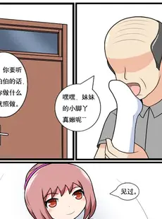 [Chinese][Manga][空间错乱] 重返小学时 (1-50·大结局) [中文][無修正]