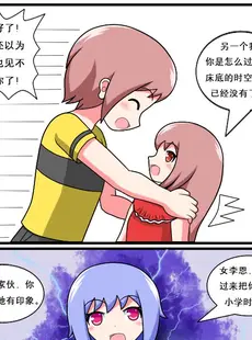 [Chinese][Manga][空间错乱] 重返小学时 (1-50·大结局) [中文][無修正]