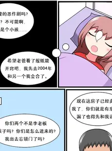 [Chinese][Manga][空间错乱] 重返小学时 (1-50·大结局) [中文][無修正]