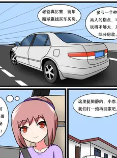 [Chinese][Manga][空间错乱] 重返小学时 (1-50·大结局) [中文][無修正]