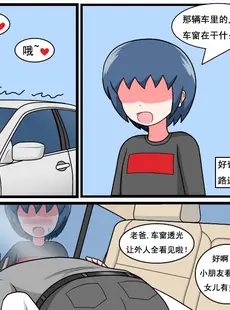 [Chinese][Manga][空间错乱] 重返小学时 (1-50·大结局) [中文][無修正]