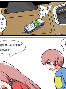 [Chinese][Manga][空间错乱] 重返小学时 (1-50·大结局) [中文][無修正]