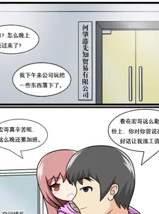 [Chinese][Manga][空间错乱] 重返小学时 (1-50·大结局) [中文][無修正]