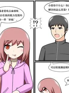 [Chinese][Manga][空间错乱] 重返小学时 (1-50·大结局) [中文][無修正]