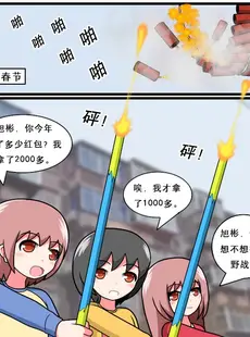 [Chinese][Manga][空间错乱] 重返小学时 (1-50·大结局) [中文][無修正]