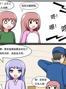 [Chinese][Manga][空间错乱] 重返小学时 (1-50·大结局) [中文][無修正]