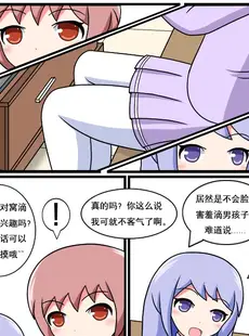 [Chinese][Manga][空间错乱] 重返小学时 (1-50·大结局) [中文][無修正]