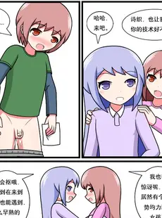 [Chinese][Manga][空间错乱] 重返小学时 (1-50·大结局) [中文][無修正]