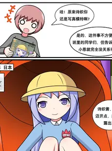 [Chinese][Manga][空间错乱] 重返小学时 (1-50·大结局) [中文][無修正]