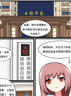 [Chinese][Manga][空间错乱] 重返小学时 (1-50·大结局) [中文][無修正]