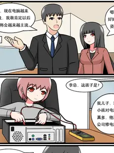 [Chinese][Manga][空间错乱] 重返小学时 (1-50·大结局) [中文][無修正]