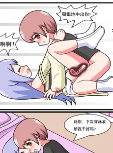 [Chinese][Manga][空间错乱] 重返小学时 (1-50·大结局) [中文][無修正]