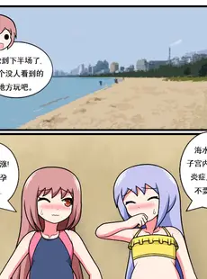 [Chinese][Manga][空间错乱] 重返小学时 (1-50·大结局) [中文][無修正]