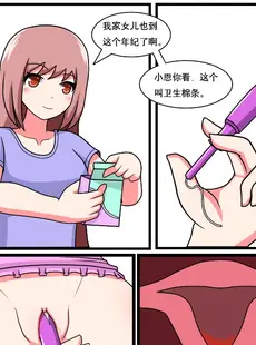 [Chinese][Manga][空间错乱] 重返小学时 (1-50·大结局) [中文][無修正]