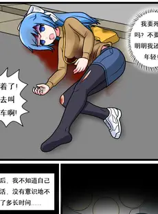 [Chinese][Manga][空间错乱] 重返小学时 (1-50·大结局) [中文][無修正]